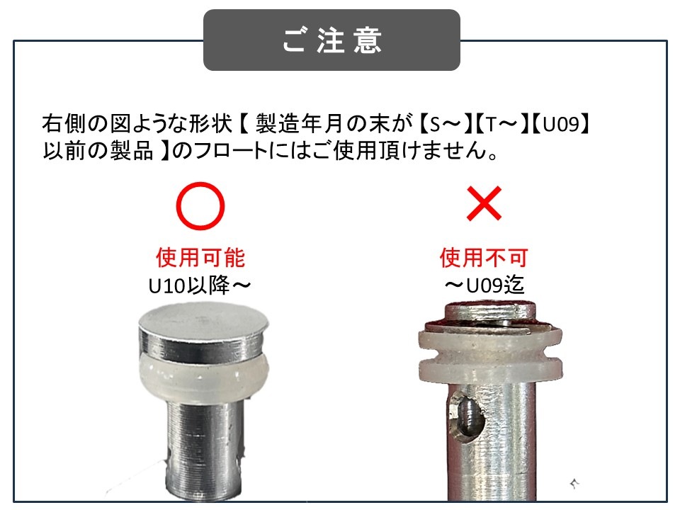 フロートOリングパッキン【ZA】 | 過去に販売した製品のパーツ販売