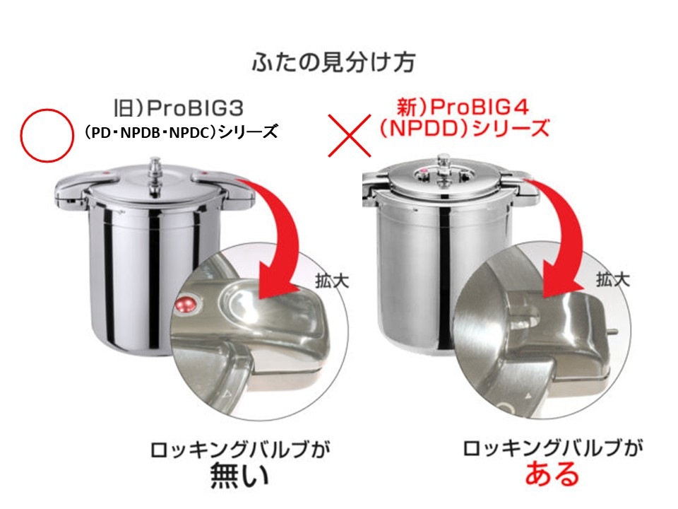 Wonder chef NPDB15 15L 圧力鍋 ワンダーシェフ ワンダーシェフPro