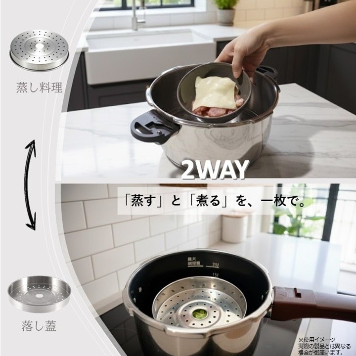 蒸しす（持ち手付き・23cm） | プロ仕様圧力鍋, 楽ポンPRO,楽ポン プロ