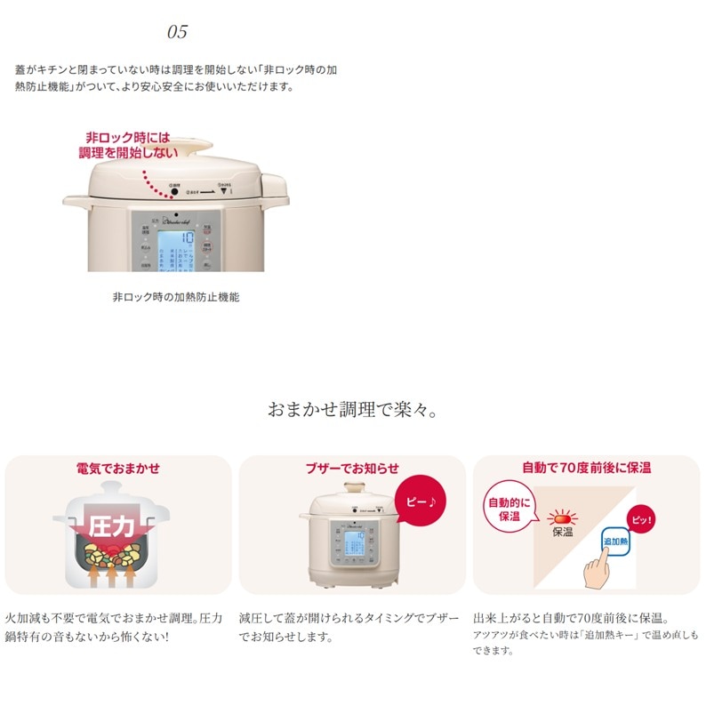 楽ポンnooge（ヌージュ） 4.0L | 【電気圧力鍋】 ユーザー様限定