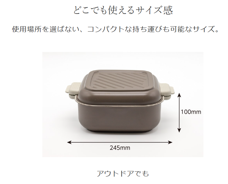 ワンダーシェフ FOFO（フォフォ）シェルクッカー ココア EFSAP20 シェルクッカー（Cocoa) (EFSAP20） | FOFO,シェルクッカー,製品