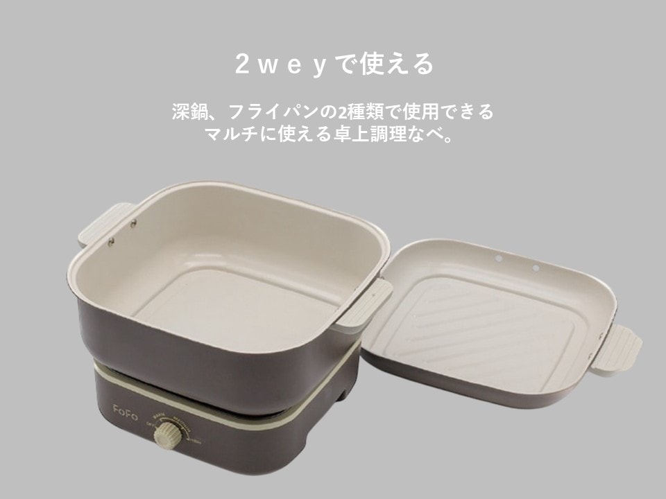 ワンダーシェフ FOFO（フォフォ）シェルクッカー ココア EFSAP20 シェルクッカー（Cocoa) (EFSAP20） | FOFO,シェルクッカー,製品
