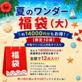 ����14000��ʬ�⤪������ �ƤΥ�����ʡ�ޡ���ˡڸ���10�ޡ��淿�ޥ���ʾ��б���������
