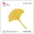 ������/N42-478/ �����祦�������礦����ɡ�/�������ϥ��� ��yosuga-to)