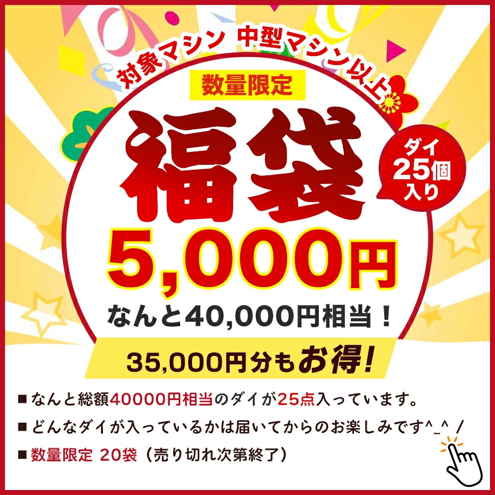 ���ʤ��40000��������������25�����꡿2026  ���ե�����ʡ�ޡ�����оݥޥ����淿�ޥ���ʾ塡20�޸���