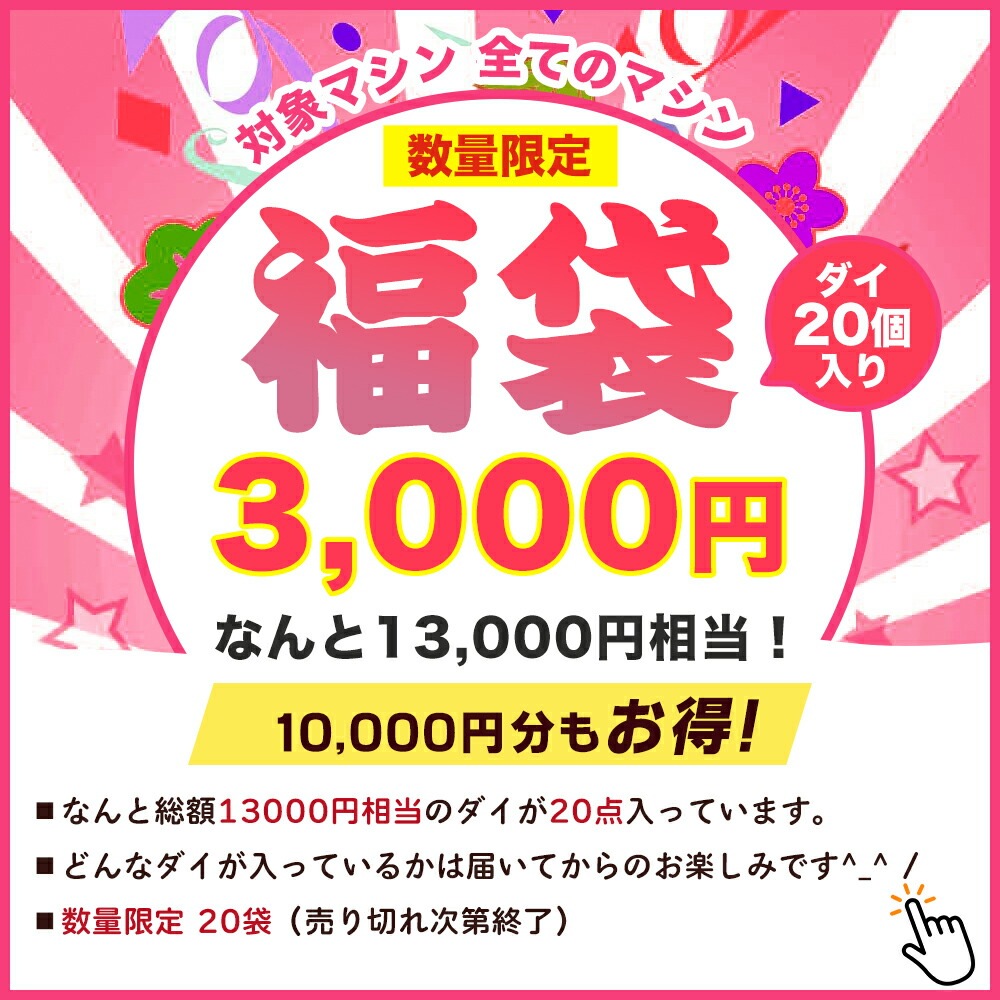 ���ʤ��13000��������������20�����꡿2026  ���ե�����ʡ�ޡʾ����оݥޥ������ƤΥޥ���20�޸���