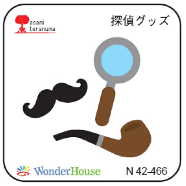 ����/��N42-466 / õ�奰�å����ҥ����������ѥ��ס�/�������ϥ���