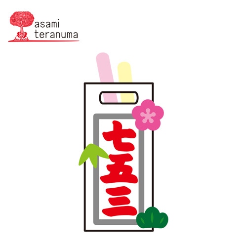 N42-270/WonderHouse/ワンダーハウス/ダイ（抜型）/千歳飴 千歳あめ