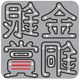 ������/N42-463 /�����Ƽ�ޡ�������/  �������ϥ���