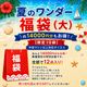 ����14000��ʬ�⤪������ �ƤΥ�����ʡ�ޡ���ˡڸ���10�ޡ��淿�ޥ���ʾ��б���������