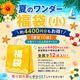 ����4400��ʬ�⤪������ �ƤΥ�����ʡ�ޡʾ��ˡڸ���10�ޡ۾����ޥ���ʾ��б���������