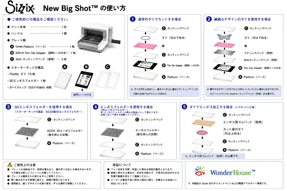 �淿�������åȥޥ��� /  �����ܽ顦�ݾ��դ��ۡ�New Big Shot �������������å� A5�������б���6������� /  Sizzix�ʥ����å�����
