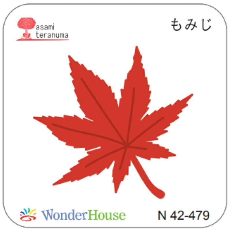 ������/N42-479/ ��ߤ��ʾ��˹��ա�/�������ϥ��� ��yosuga-to)