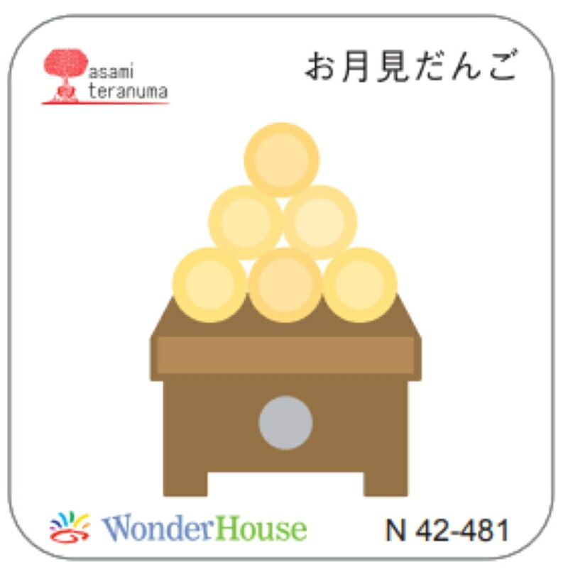 ������/N42-481/ ������󤴡�/�������ϥ��� ��yosuga-to)