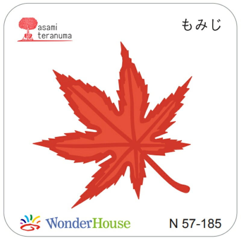 ���� / N57-185/ ��ߤ�����˹���   /�������ϥ��� (yosuga-to)