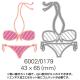6002-0179/Joy! Crafts/���祤������ե�/������ȴ����/Bikini �ӥ���