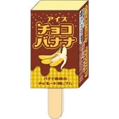 昭和レトロ消しゴム　アイスクリーム　コーラ消しゴム 昭和レトロ消しゴム アイスクリーム コーラ消しゴム