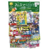 40付くじ引きセット キャラクター当て（おまけ付き） | くじ引き