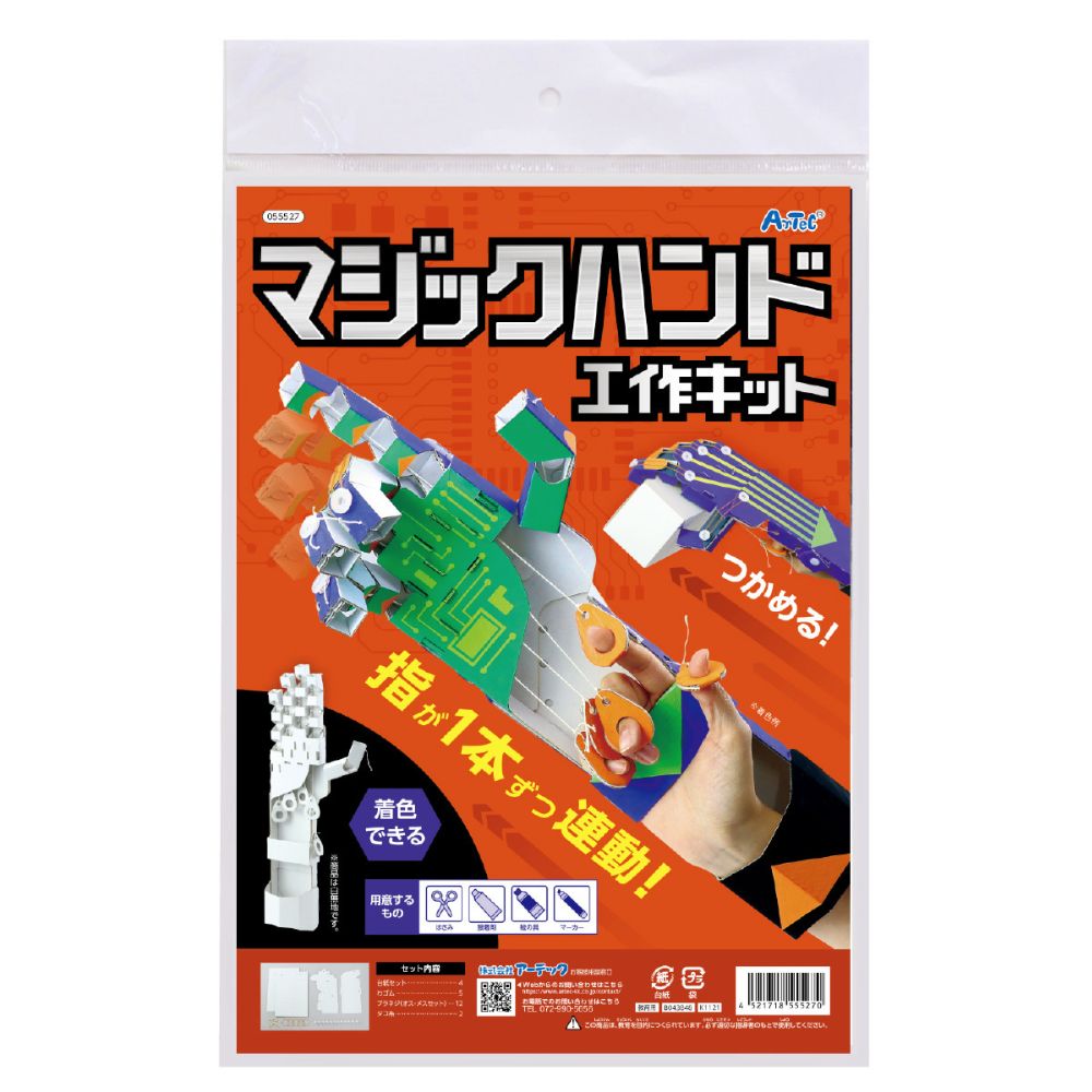 ﾏｼﾞｯｸﾊﾝﾄﾞ工作ｷｯﾄ | 工作・実験グッズ | ワンダーモール