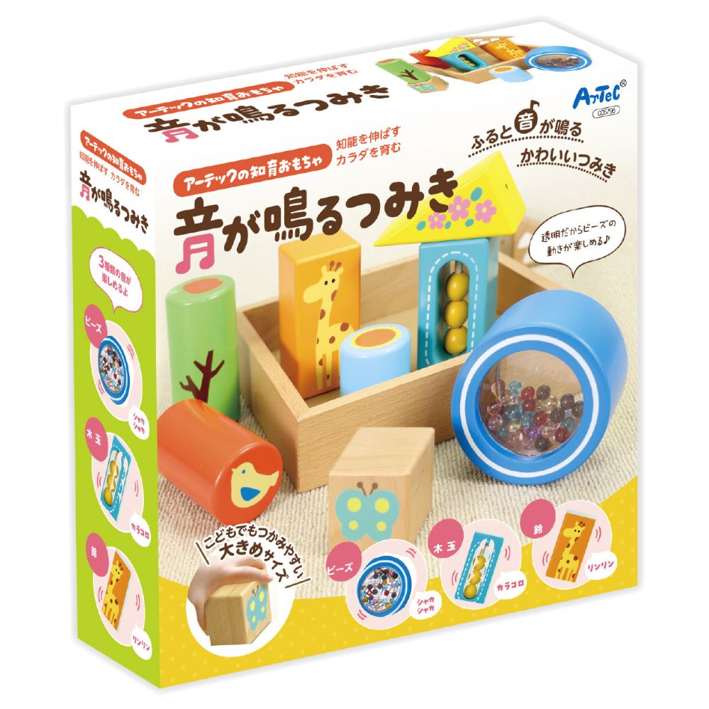 音が鳴るつみき | 知育玩具 | ワンダーモール