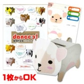 dancoo!動物貯金箱 さる | 工作 | ワンダーモール