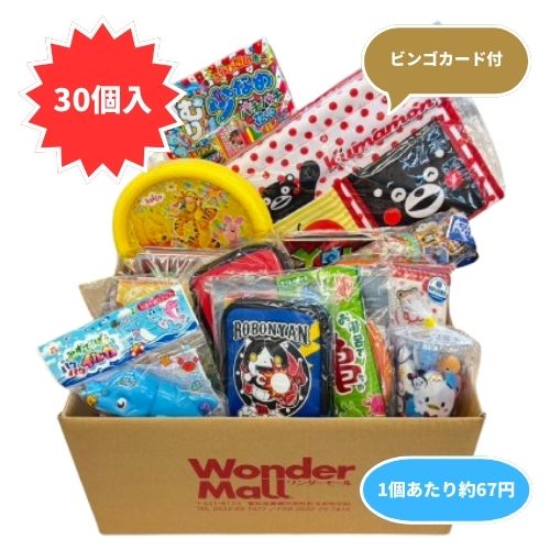 おもちゃセット | ワンダーモール