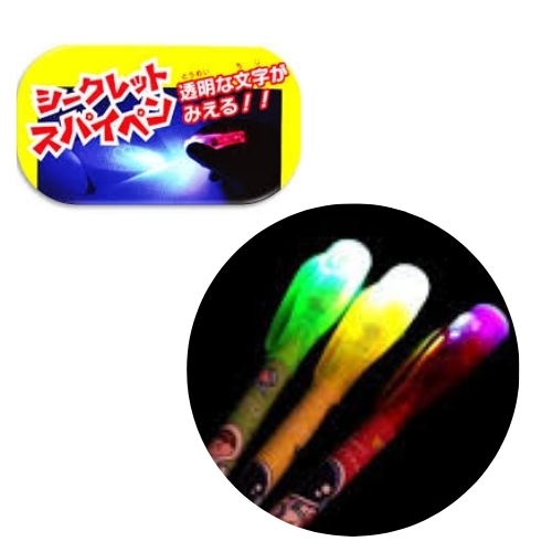 シークレットスパイペン | 光るおもちゃ | ワンダーモール