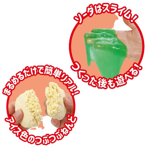 FULL HOUSE 様ご購入 クリームソーダ　少年ケニア 珍品セット他3点 食品サンプルをつくろう!シュワシュワクリームソーダキット : 手芸問屋