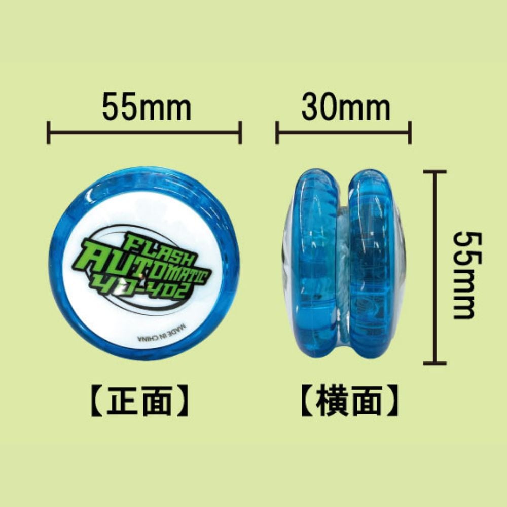 フラッシュオートマチックヨーヨー | 光るおもちゃ | ワンダーモール