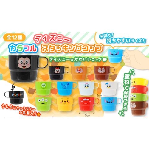 ディズニーカラフルスタッキングコップ | 雑貨 | ワンダーモール