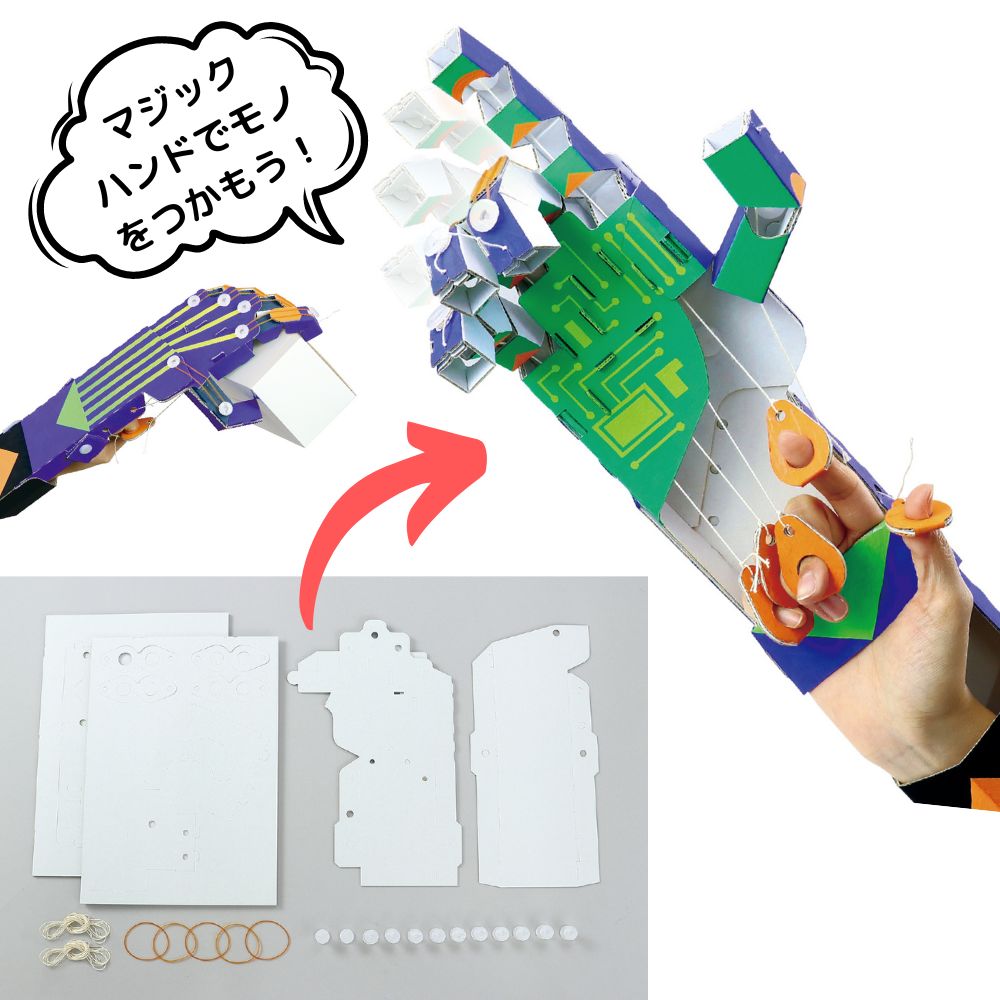 ﾏｼﾞｯｸﾊﾝﾄﾞ工作ｷｯﾄ | 工作・実験グッズ | ワンダーモール