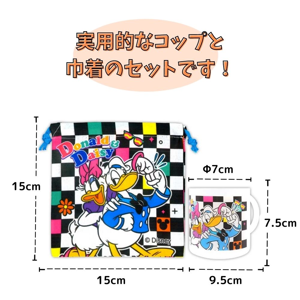 ディズニー コップ セット Amazon｜スケーター (skater) スタッキング コップ 4個セット