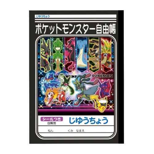 文具3点セット ポケモン | その他 | ワンダーモール
