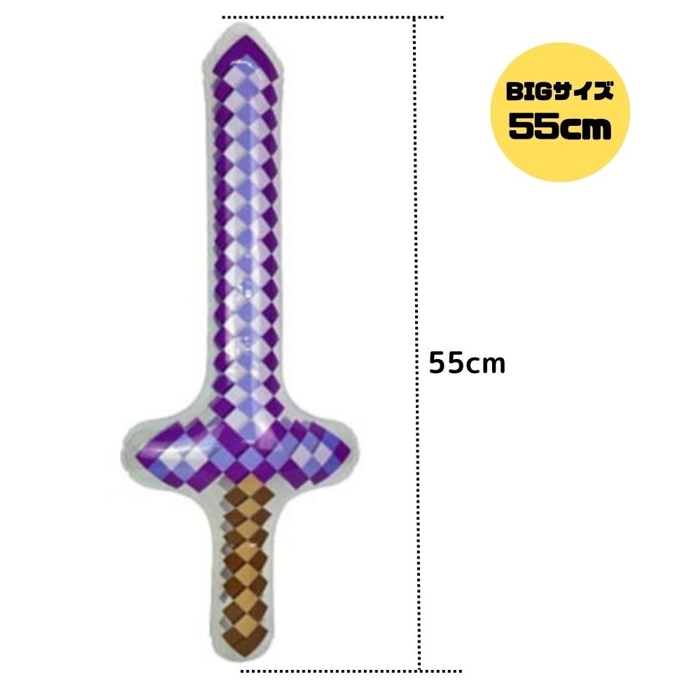 ビニール勇者の剣 | 空気ビニールおもちゃ | ワンダーモール