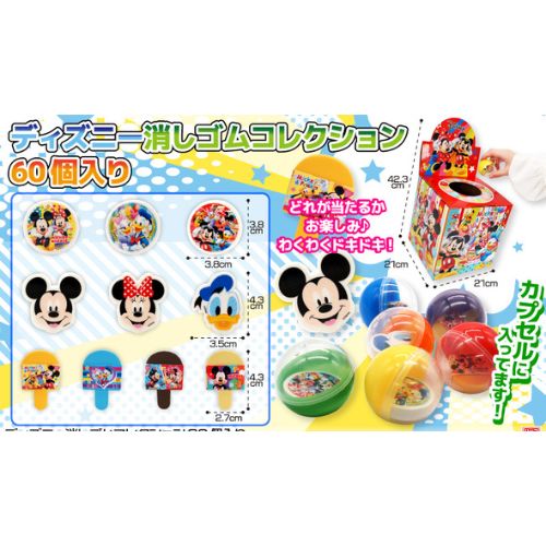 ディズニー　消しゴム Amazon.co.jp: ディズニー 消しゴム 6個セット ミッキー ミニー