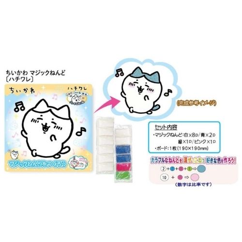 ちいかわマジックねんど ハチワレ | その他おもちゃ | ワンダーモール