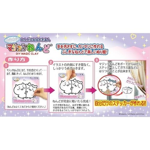 ちいかわマジックねんど うさぎ | その他おもちゃ | ワンダーモール