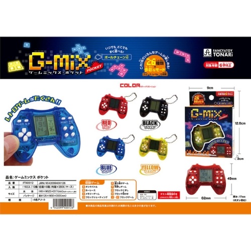 ゲームミックスポケット | その他おもちゃ | ワンダーモール