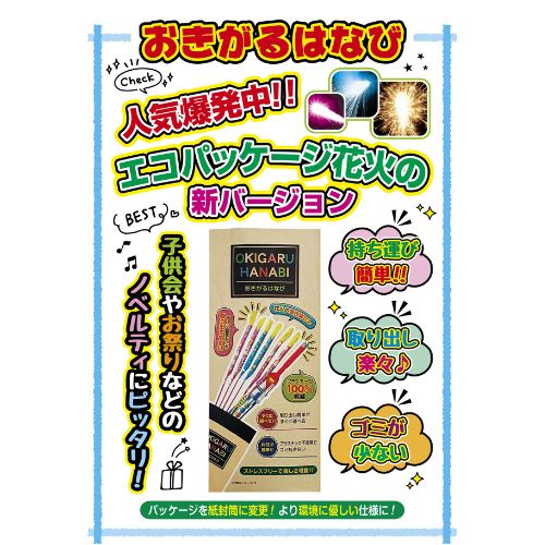 夏休みお楽しみ3点セット | おもちゃセット | ワンダーモール