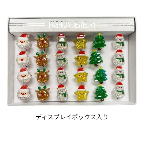 光るクリスマスキラキラ指輪 | ゆびわ | ワンダーモール