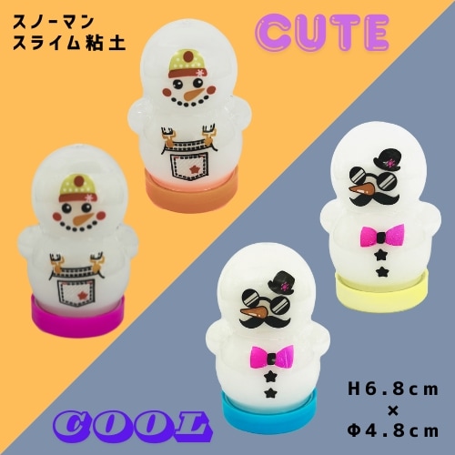 スノーマンスライム粘土 | クリスマス | ワンダーモール
