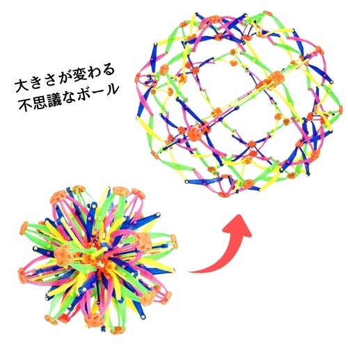 伸縮ボール中 | 景品・販促品 | ワンダーモール