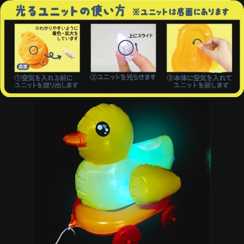 ひるまま ぴかっと！おさんぽアヒルちゃん | 光るおもちゃ | ワンダーモール