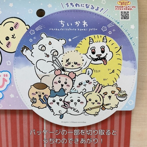 ちいかわ はなびセット | 花火 | ワンダーモール