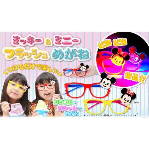 ミッキー＆ミニーフラッシュめがね | めがね | ワンダーモール