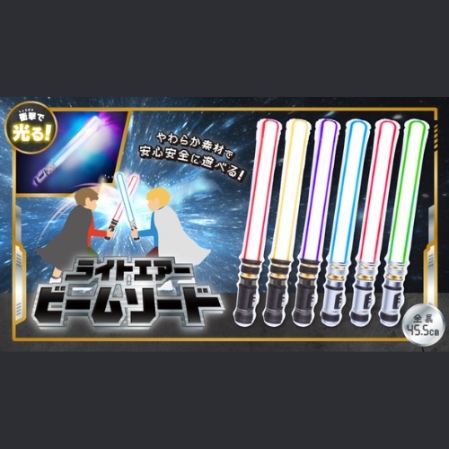 ライトエアービームソード | 剣・刀 | ワンダーモール