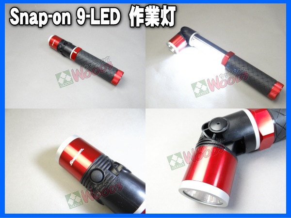 スナップオン Snap-on ネックライト 廃盤品 LED ライト - メルカリ
