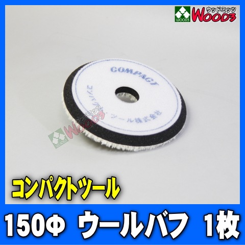 150 ХաơѡХաѥȥġ compact tool 150ߥ