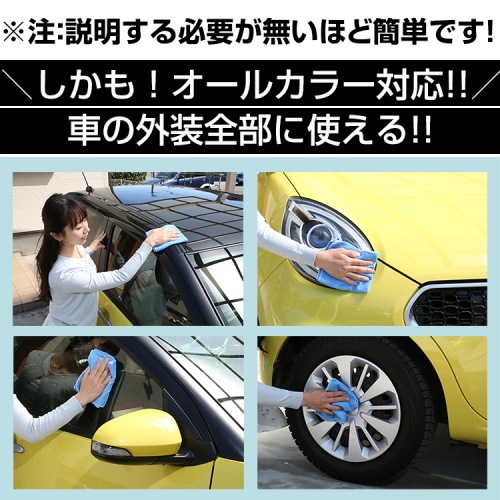 かんたんMAX 洗車後の拭き上げと同時にコーティング完了 ガラス系