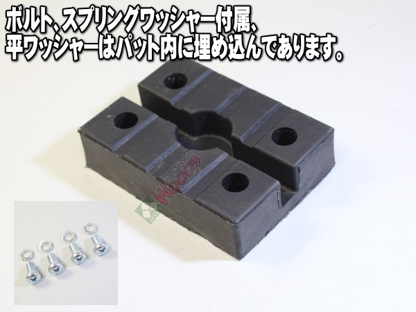 リフトパット WLP-001 4個セット 超高耐久 特殊繊維入り